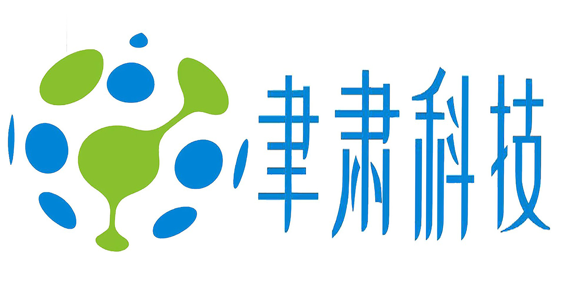 甘肃聿肃科技发展有限公司